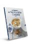 Livre de recettes de l'Incroyable Cocotte – COOKUT